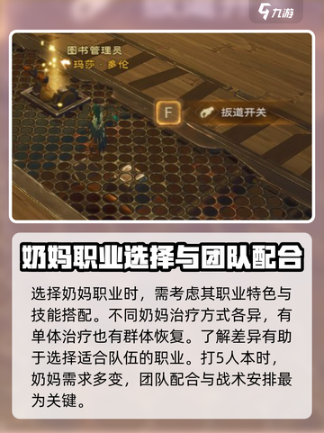 塔瑞斯世界💥5人本只需1奶？❌真相让人震惊！截图4