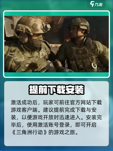三角洲行动激活码怎么用介绍截图3