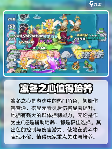 快来当领主英雄强度榜介绍截图4