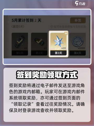鸣潮🔥签到位置全攻略📍游戏党必看！截图4