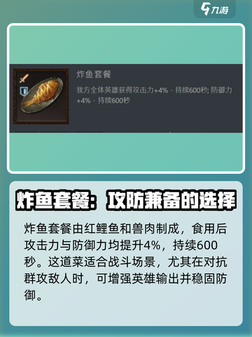 原神：龙息神寂食谱🔥合成攻略来了！截图3