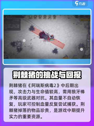 阿瑞斯病毒2🔥宠物全攻略！萌宠助你战无不胜🎮截图3
