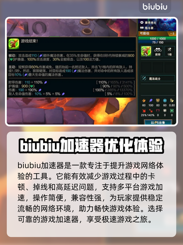 云顶之弈🔥PBE加速器下载全攻略📍截图2