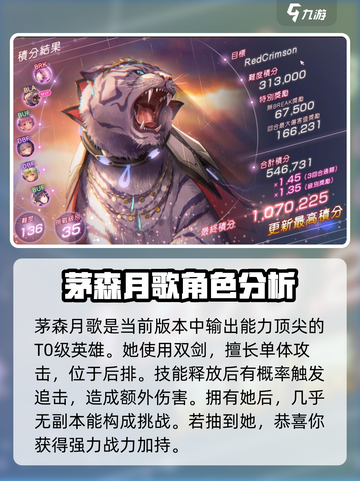 🔥炽焰天穹：全角色介绍，必看攻略！🔥截图4