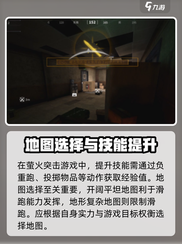 萤火突击如何滑跑介绍截图3