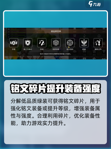 冒险岛枫之传说铭文怎么弄介绍截图4