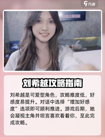心动满屋全流程攻略介绍截图6
