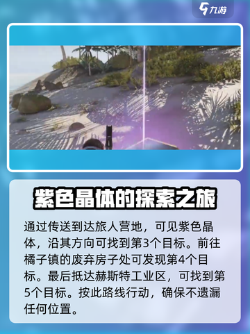 七日世界秘藏在什么地方介绍截图3