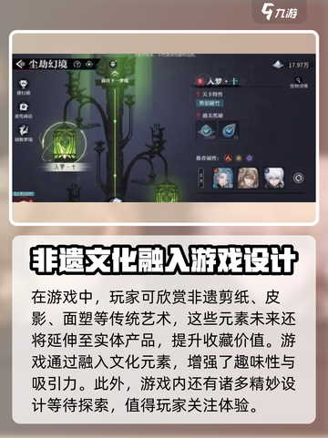 归龙潮剪纸怎么样介绍截图2