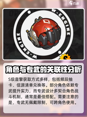 绝区零S级武器介绍介绍截图2