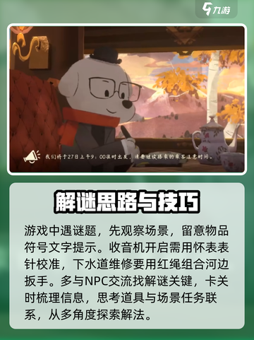 落日山丘全攻略介绍介绍截图4