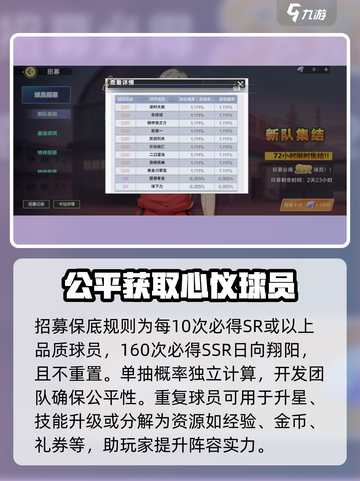排球少年手游新手池怎么样介绍截图4