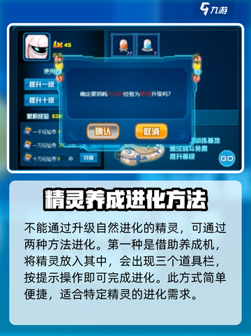赛尔号巅峰之战精灵怎么进化介绍截图2
