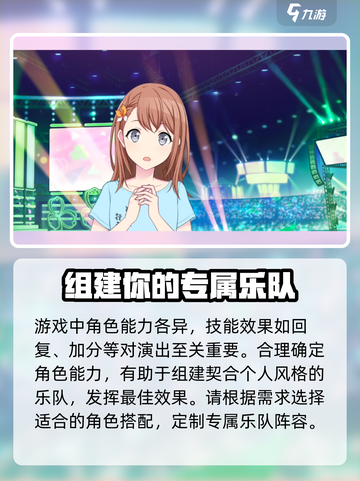 初音未来缤纷舞台角色任务有哪些介绍截图5