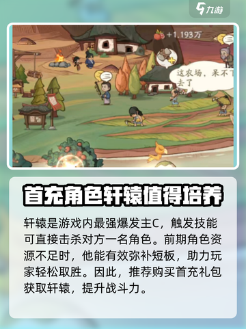 时光大爆炸轩辕怎么获得介绍截图3