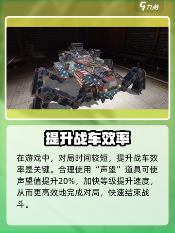 🎮创世战车升级太猛了！速成攻略🔥截图2