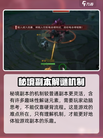 塔瑞斯世界秘境打法🔥超详细攻略等你来拿！截图5