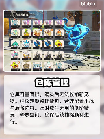 🔥洛克王国仓库秘籍！速进💥截图4