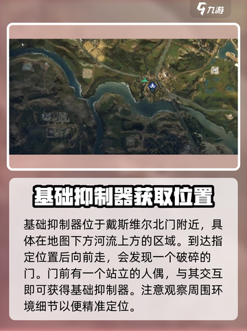 七日世界代顿湿地异常点攻略介绍截图4