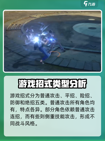 异人之下手游招式有哪些介绍截图2