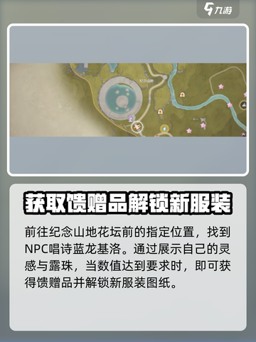 无限暖暖旧日的她任务怎么通关介绍截图2