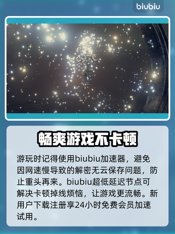 星空彼方之力解谜攻略🌟游戏通关秘籍🎉截图4