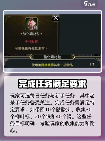 三国群英传国战版任务攻略介绍截图2