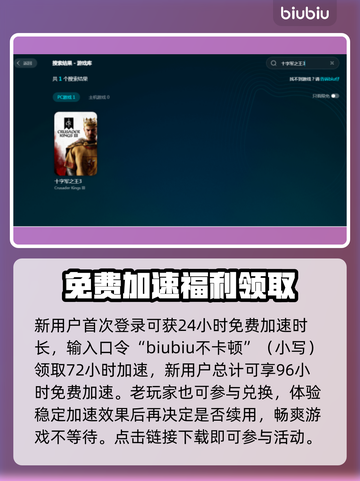 十字军之王3闪退？👉优化加速技巧分享！🎮🔥截图4