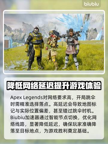 APEX延迟卡顿？这些方法让你畅爽游戏🔥🎮截图3