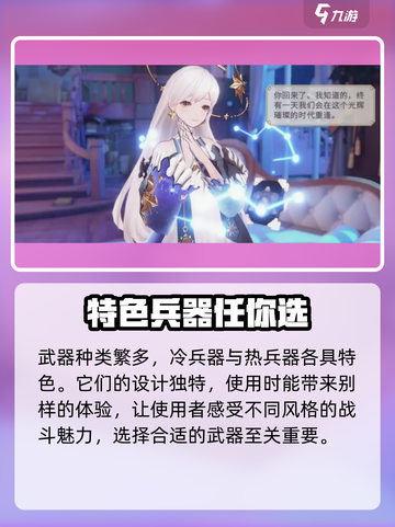 二重螺旋连招是什么介绍截图4