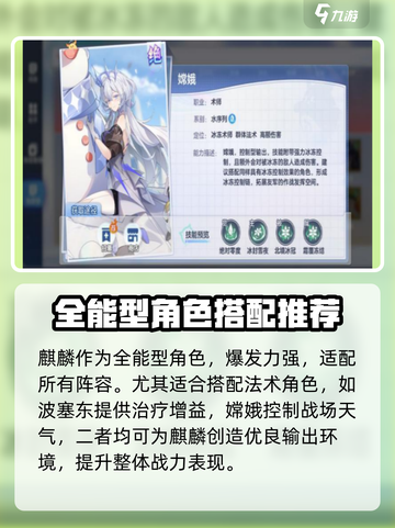 破晓序列🔥麒麟强度解析｜手游党必看💥截图4