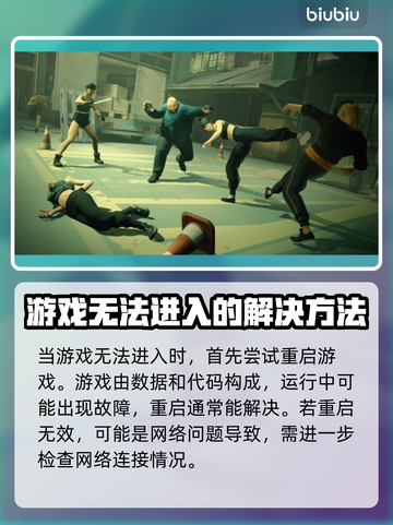 师父玩不了？这些应对方法让你轻松上手！🎮🔥截图2