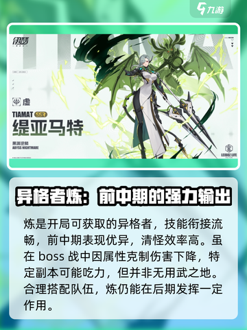 伊瑟重启日强度排行榜介绍截图3