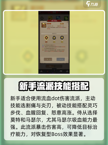英雄没有闪现野蛮人技能搭配攻略介绍截图2
