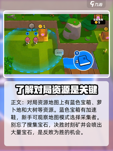 爆裂小队攻略详解介绍截图4