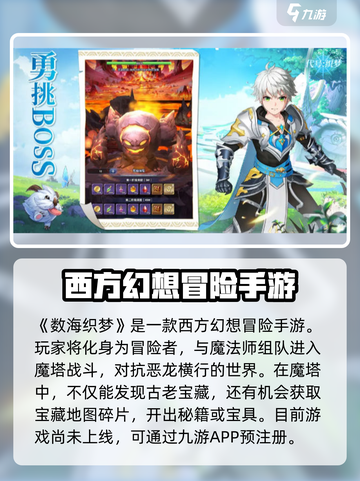 数海织梦🔥上线时间大曝光！公测倒计时⚡截图2