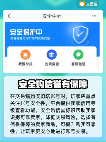 幻塔账号交易平台推荐💥游戏党必看！🔥截图2
