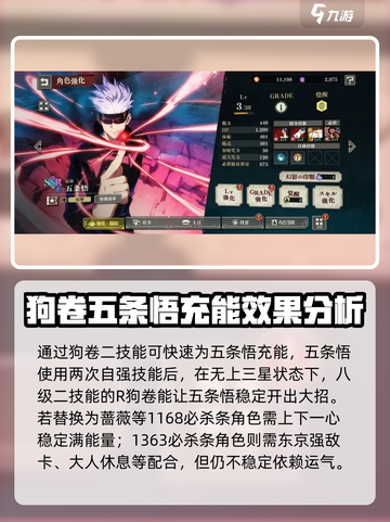 咒术回战手游必杀充能卡怎么用介绍截图3