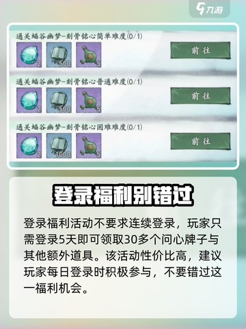 墨剑江湖🔥孤星残获取秘籍💎新手必看！截图3