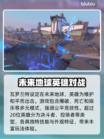 瓦罗兰特闪退？❌解决方法来了！🔥截图2