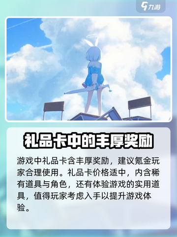蔚蓝档案氪金推荐方法是什么介绍截图4