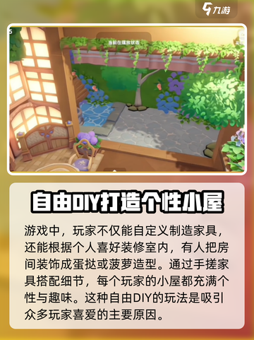 米姆米姆哈花园建造有哪些玩法介绍截图3