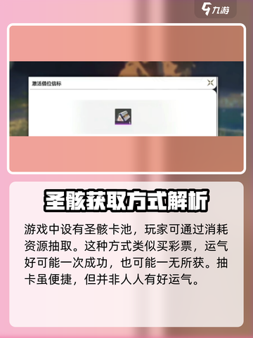 鸣潮🔥金色圣骸获取秘籍💥快人一步拥有！截图2