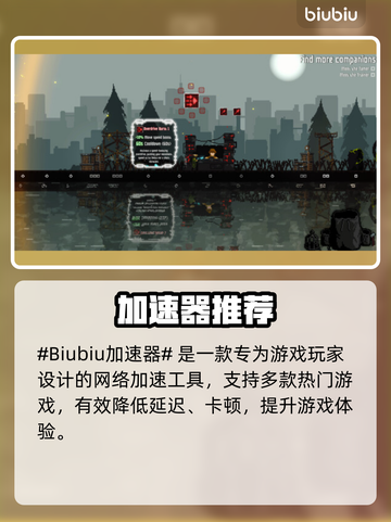 🔥余火守护者加速器大PK⚡截图2