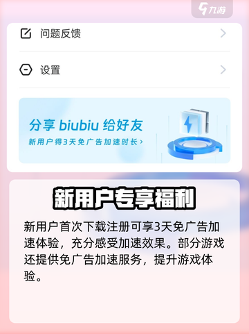 🎮花花保卫战必用加速器？玩家速看！截图3