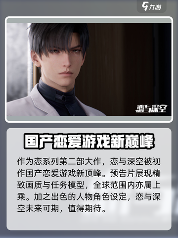 恋与深空💥内测资格获取方式大曝光！🔥截图3