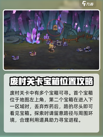 失落城堡2教团宝藏在哪介绍截图3