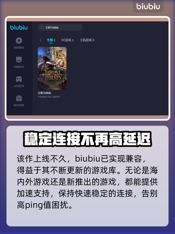 王权与自由😎加速器推荐｜稳定不掉线🔥截图3