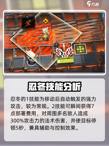 明日方舟：忍冬🔥超强输出角色揭秘！截图5