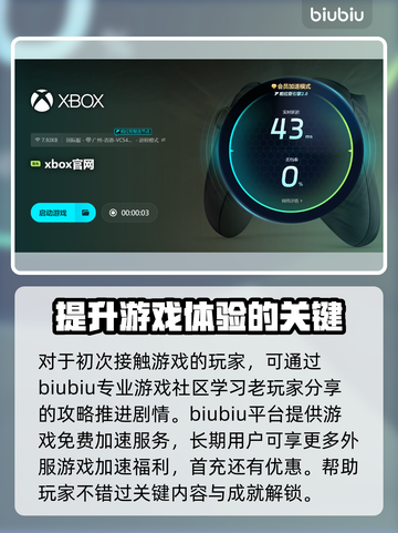 最终幻想7重制版Intergrade下载慢？⚡提速秘籍来了！🔥截图4